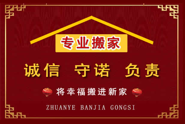 哈尔滨搬家电话