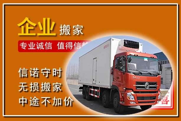 哈尔滨工厂单位搬迁