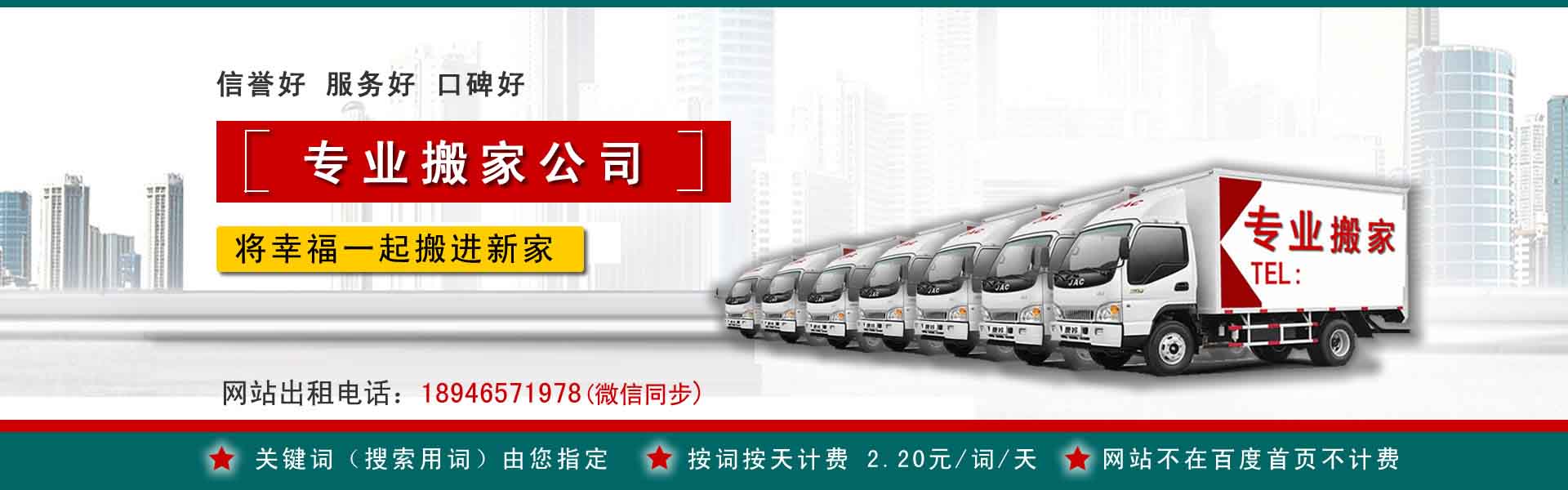 哈尔滨小型搬家